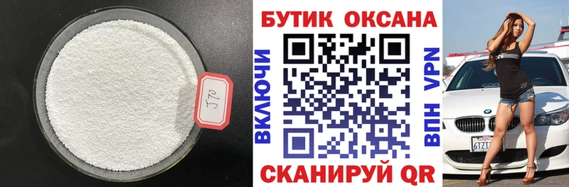 Бутират BDO 33%  где купить наркотик  Тихвин 