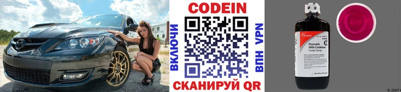 продажа наркотиков  Тихвин  hydra сайт  Кодеиновый сироп Lean Purple Drank 