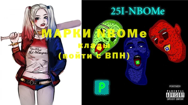 марки nbome Арсеньев
